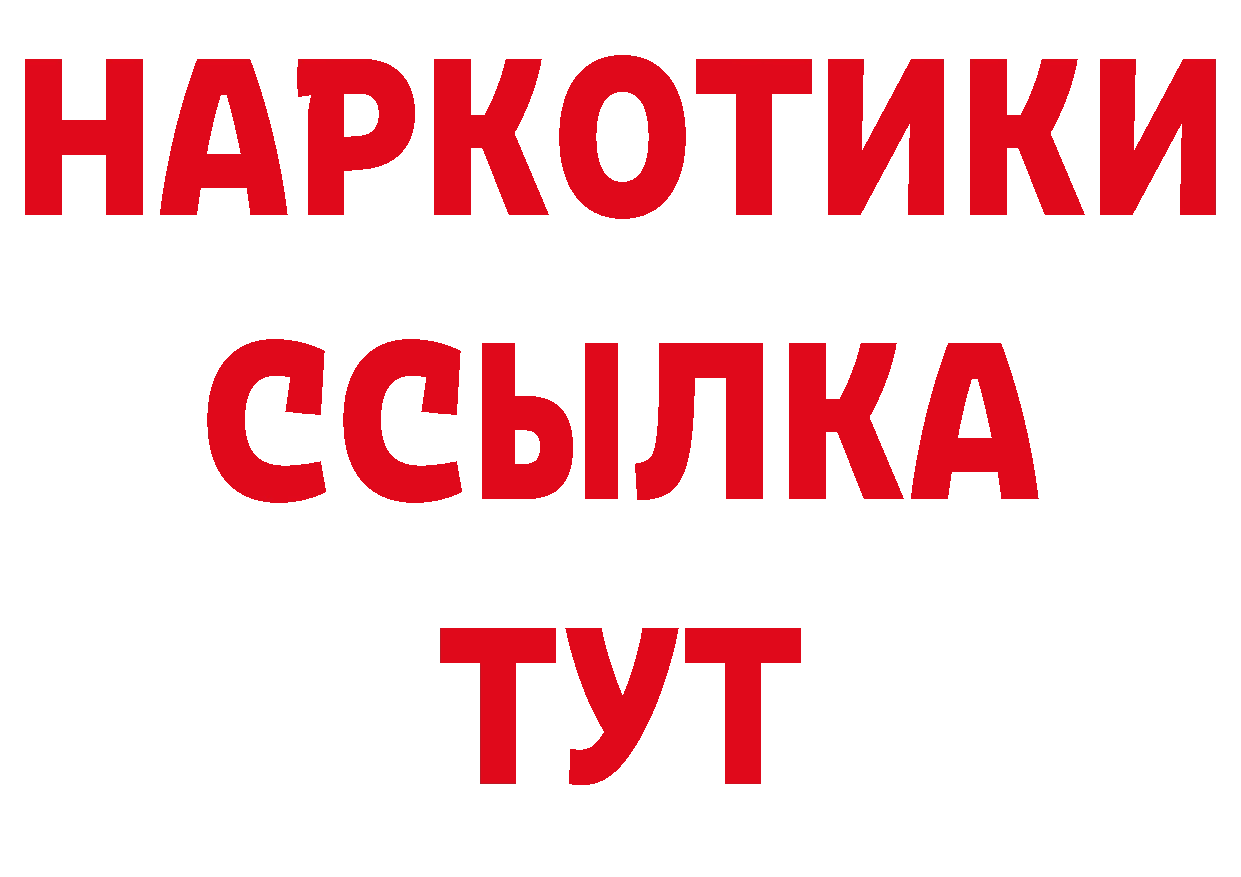 Где купить наркотики? это состав Анжеро-Судженск