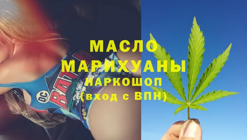 МЕГА ONION  Анжеро-Судженск  Дистиллят ТГК гашишное масло 